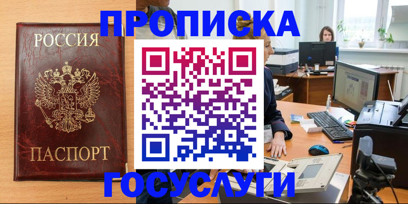 где прописаться в Когалыме