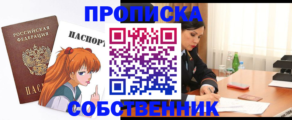 временная регистрация адрес в Когалыме