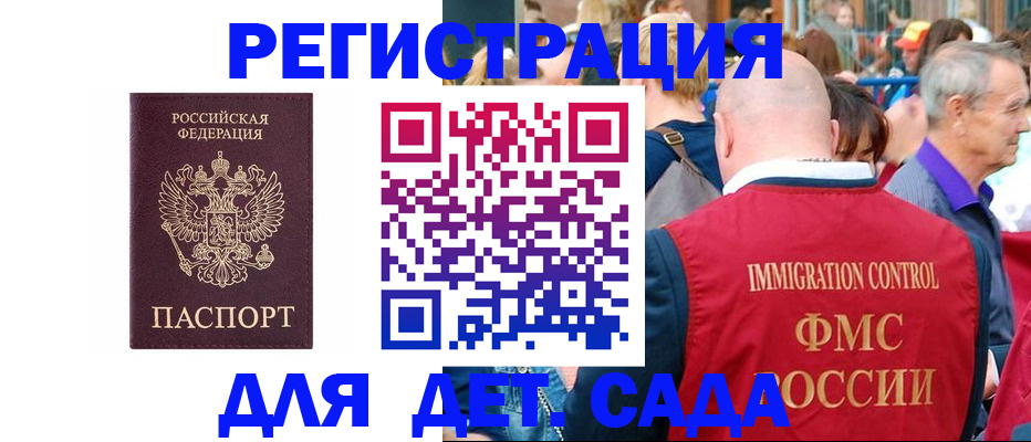 прописка в Когалыме