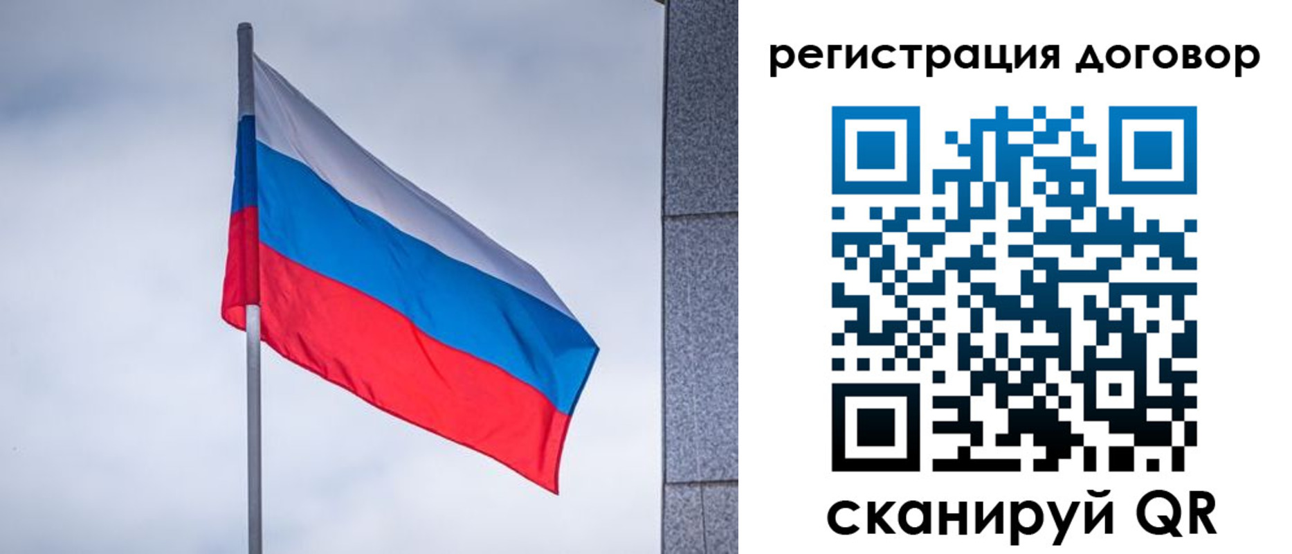 прописка от собственника в Когалыме