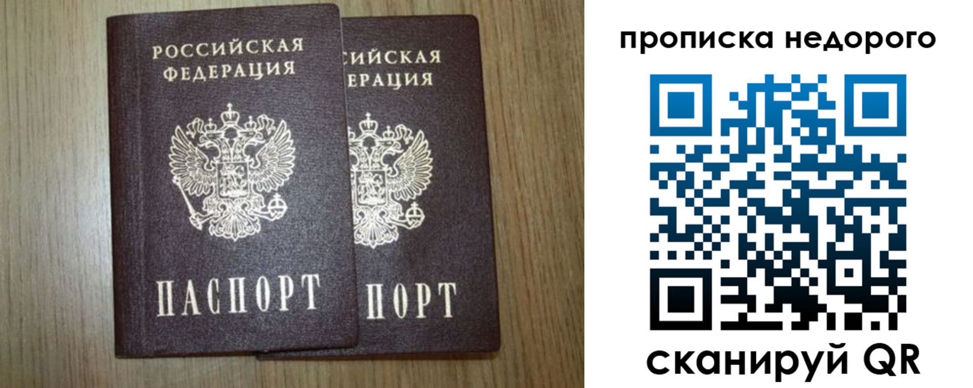 прописка 2025 в Когалыме