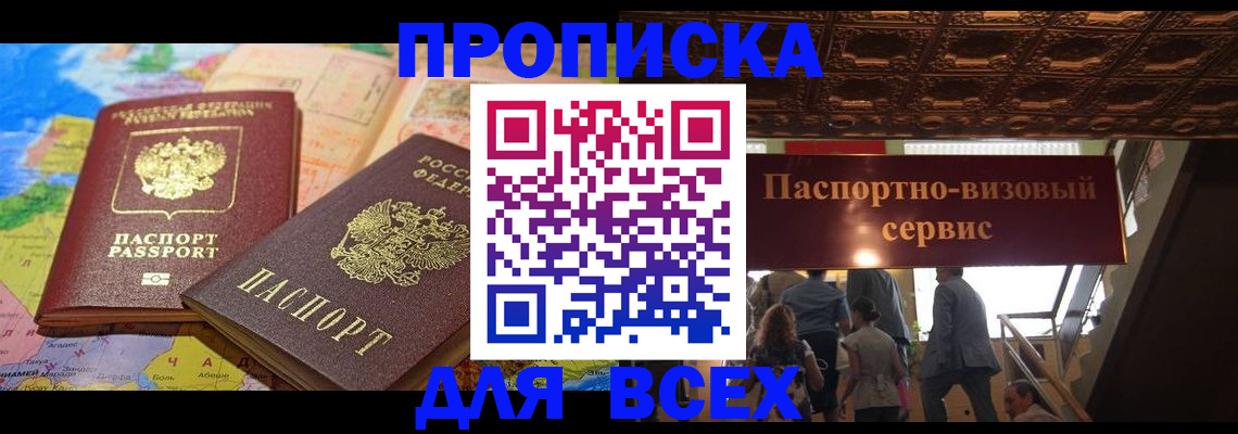 временная регистрация законно в Когалыме