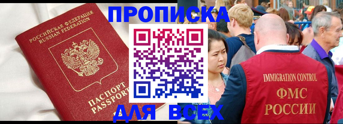 прописка для школы в Когалыме