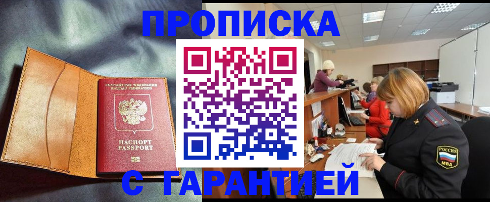 временная регистрация надежно в Когалыме