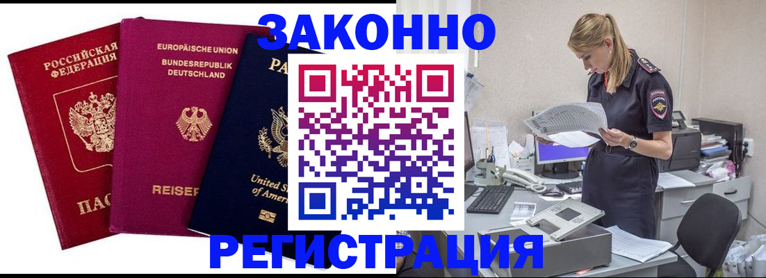 временная регистрация недорого в Когалыме