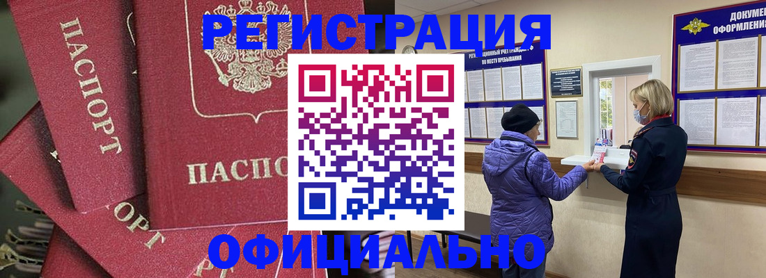 купить прописку в Когалыме