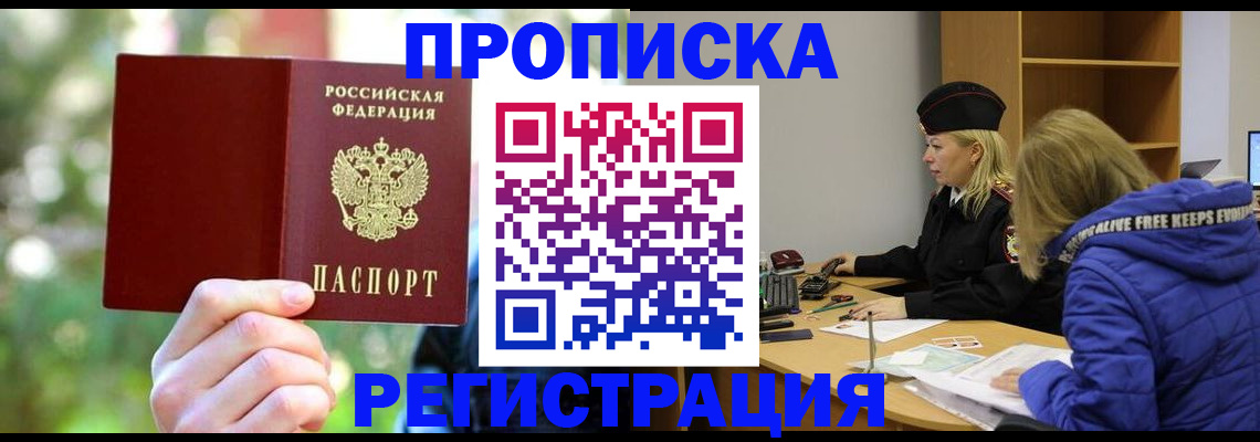 временная регистрация 2025 в Когалыме