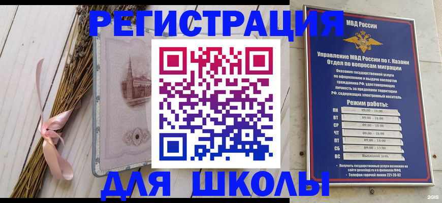 временная регистрация адрес в Когалыме