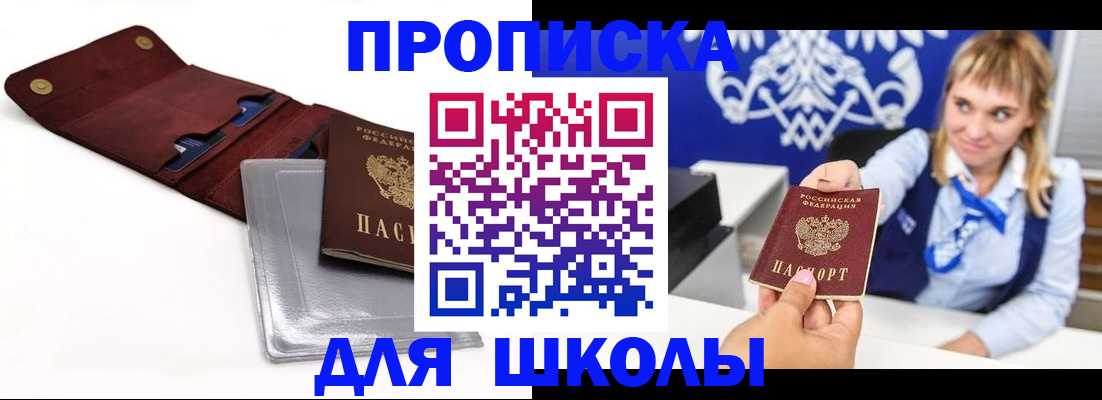 временная регистрация надежно в Когалыме